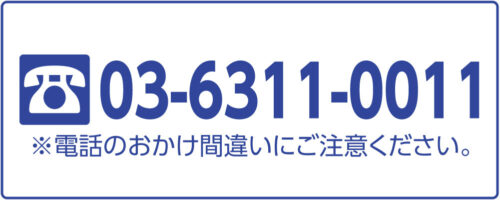 Call Us